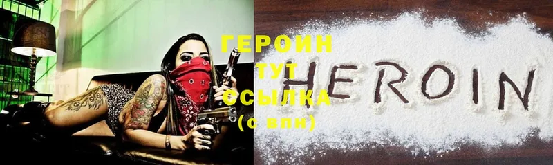 Героин Heroin  где купить наркоту  Сим 